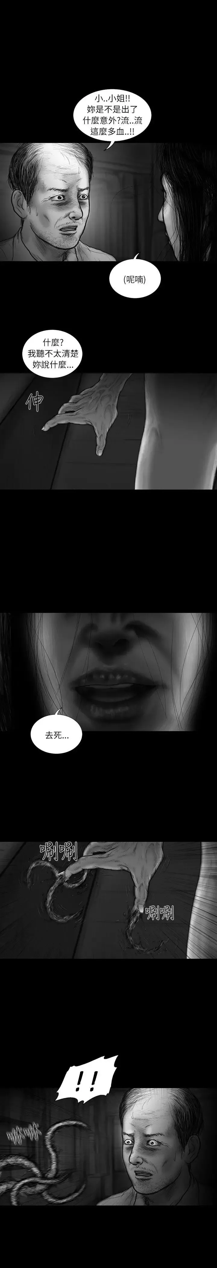 SEEDTheBeginning-最终话 - 图片 2
