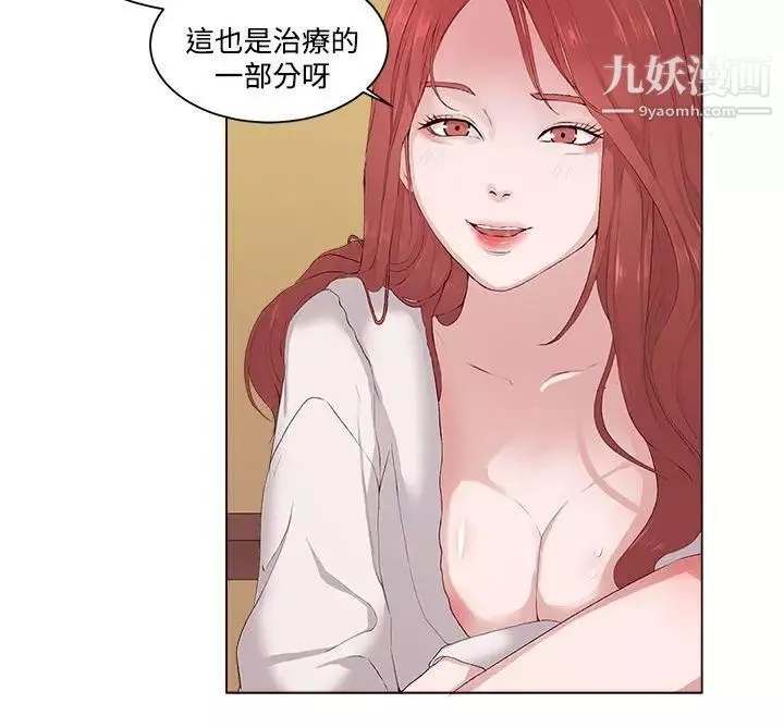 私生:爱到痴狂-第6话 - 图片 10