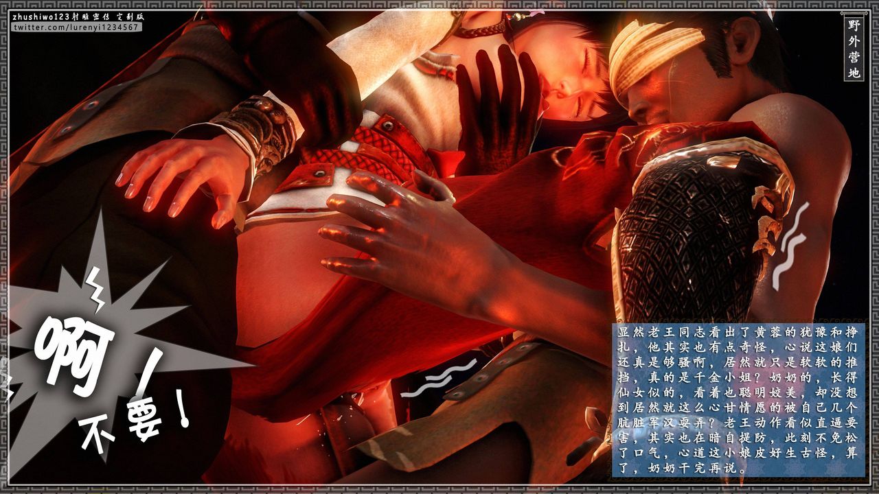 [3D]射雕密传-前传第01话