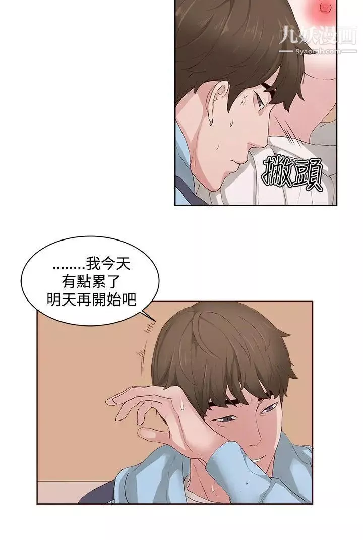 私生:愛到癡狂第6話