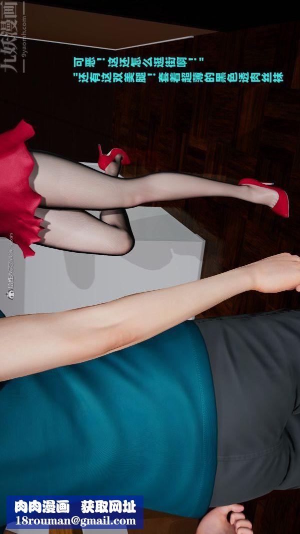 [3D]爱穿丝袜的妈妈第03话