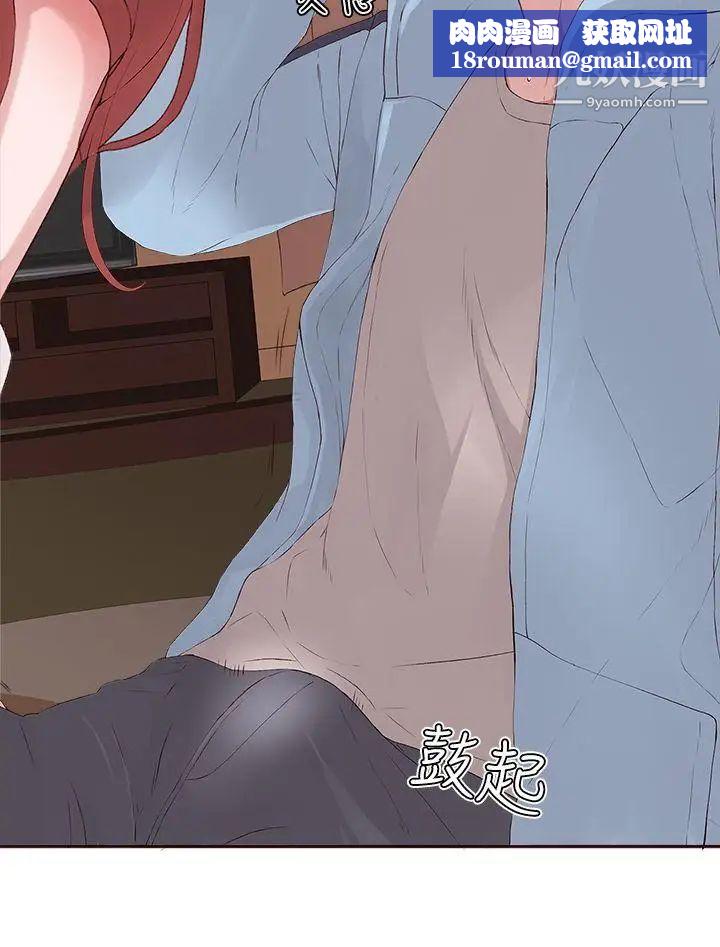 私生:爱到痴狂第6话