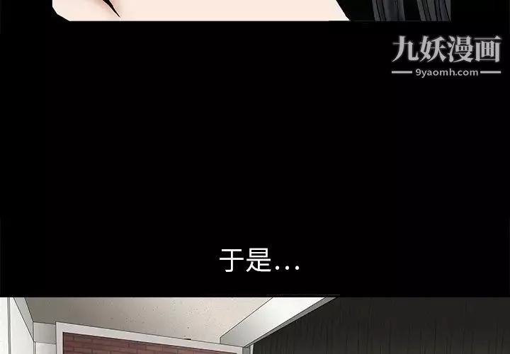 枷鎖预告篇