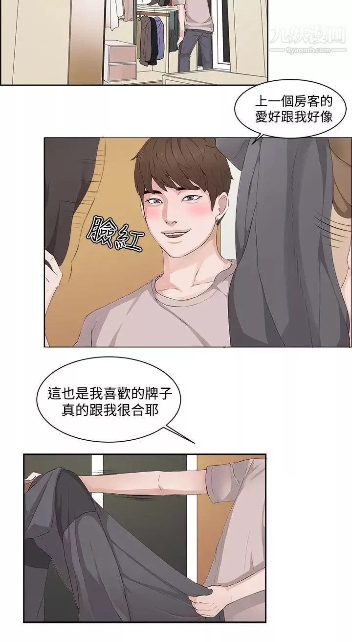 私生:爱到痴狂-第6话 - 图片 26