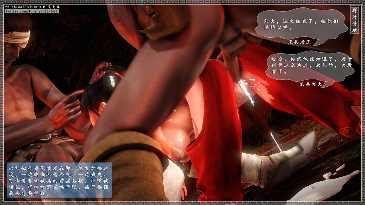 [3D]射雕密传-前传第01话