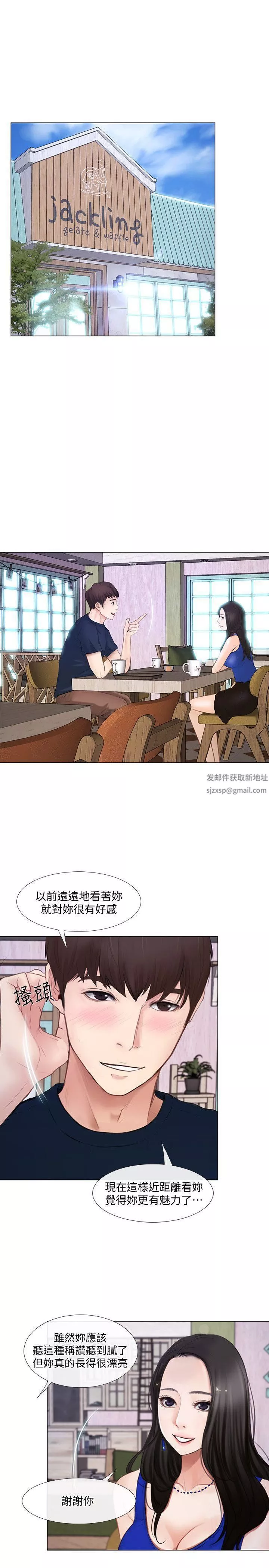 人夫的悸动-第12话-今晚，请你抱我 - 图片 3