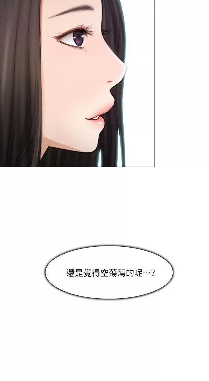 人夫的悸動第12話-今晚，請你抱我