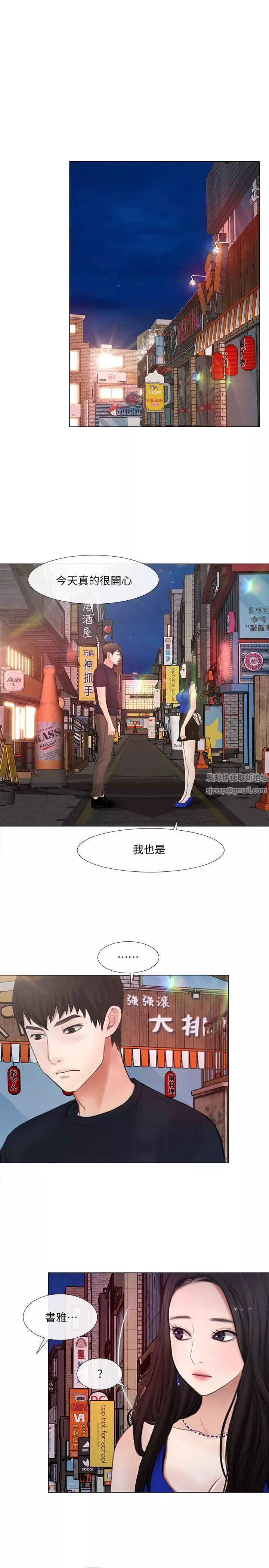 人夫的悸動第12話-今晚，請你抱我