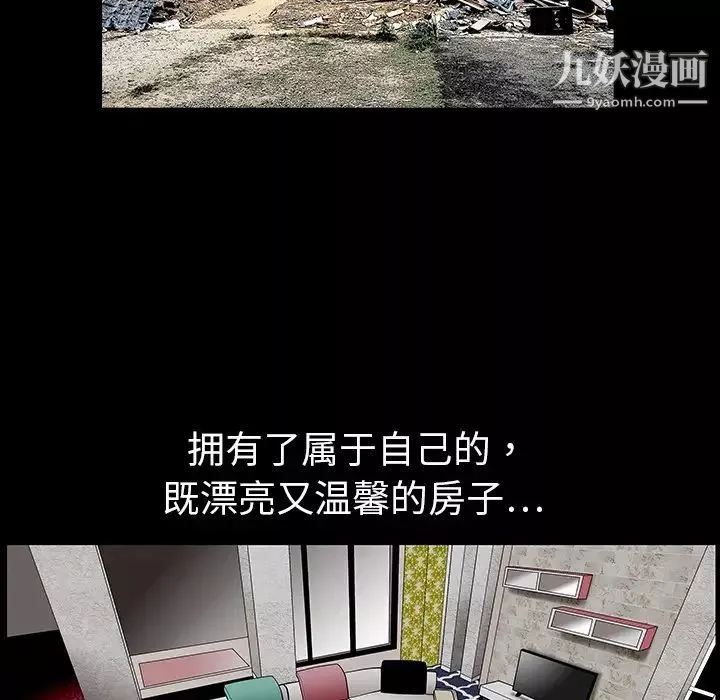 枷锁-预告篇 - 图片 10