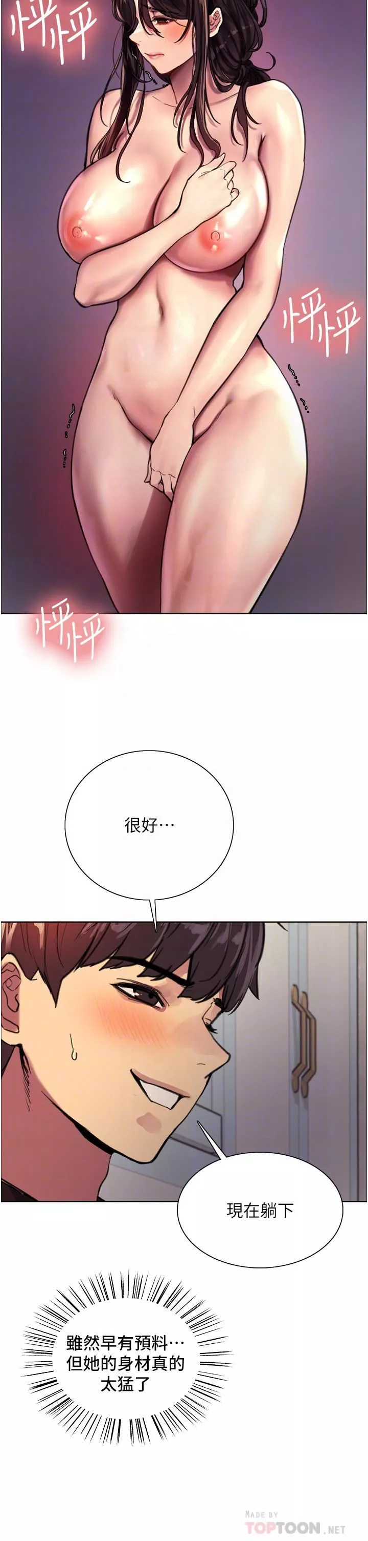 色輪眼第30話-阿姨…我受不瞭瞭!