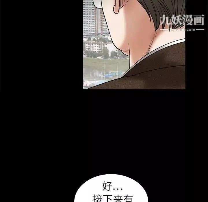 枷锁-预告篇 - 图片 13