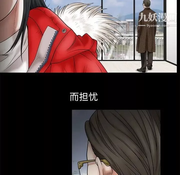 枷鎖预告篇