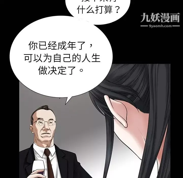 枷鎖预告篇