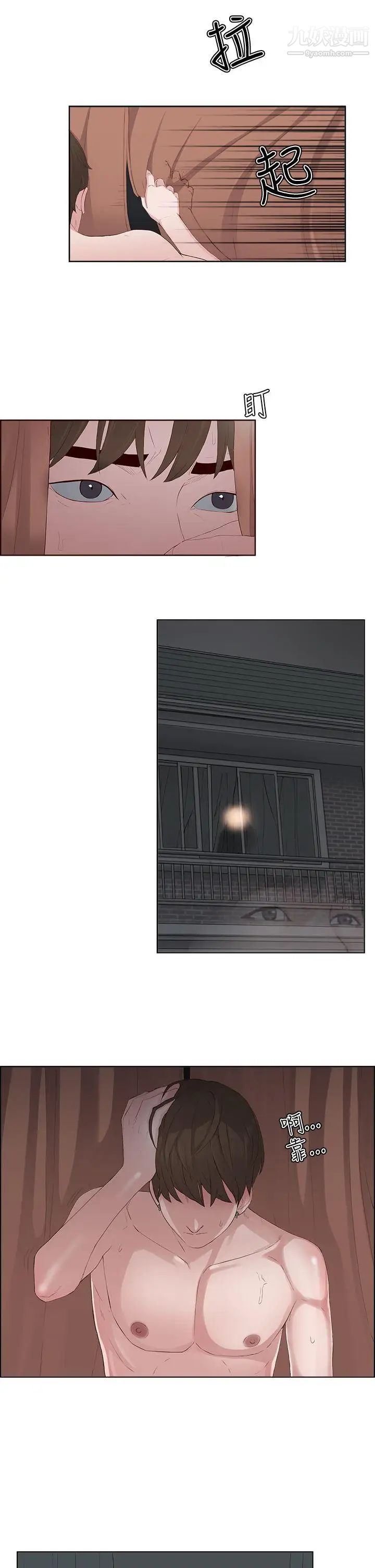 私生:爱到痴狂第7话