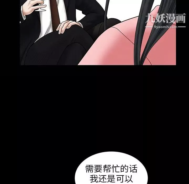枷锁-预告篇 - 图片 15