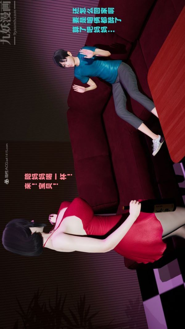 [3D]爱穿丝袜的妈妈第04话