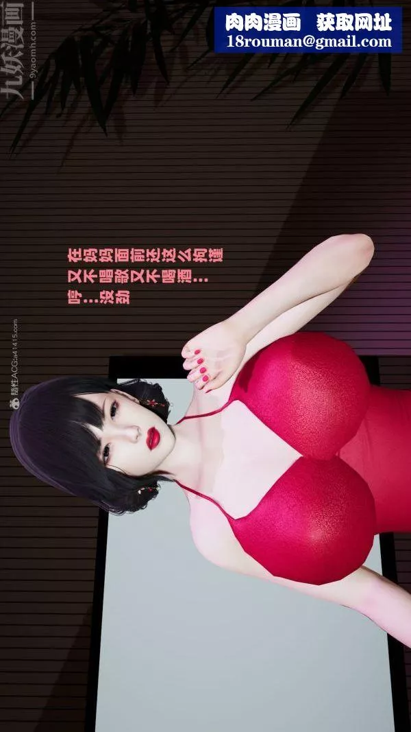 [3D]愛穿絲襪的媽媽第04話