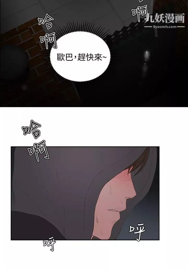 私生:愛到癡狂第7話
