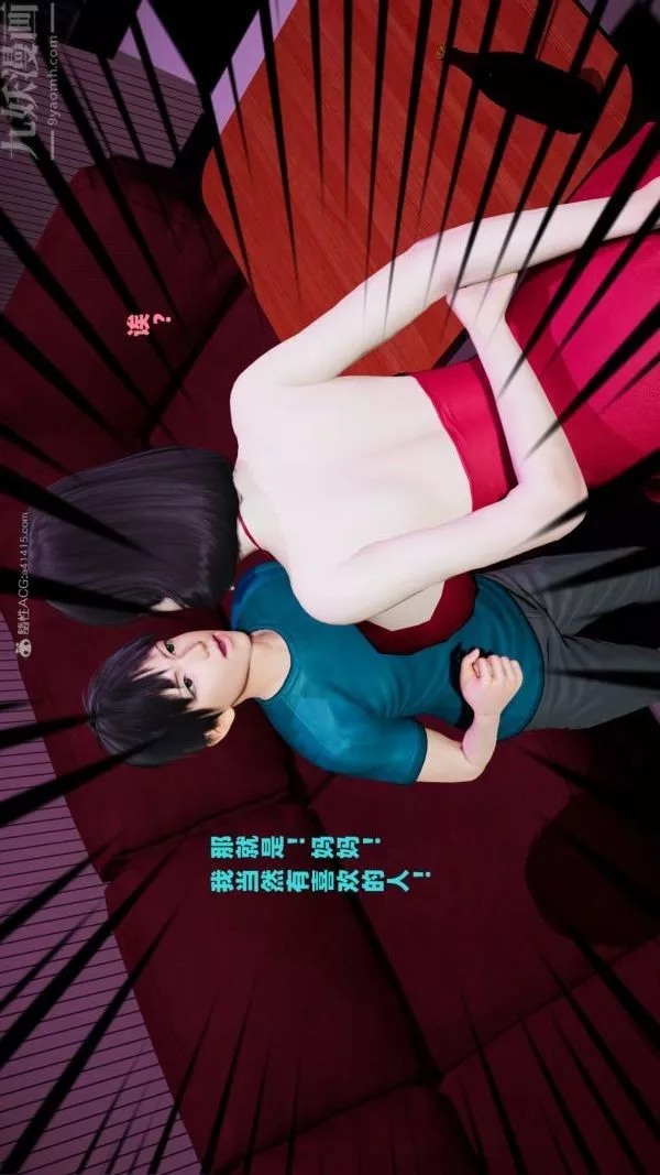 [3D]爱穿丝袜的妈妈-第04话 - 图片 24
