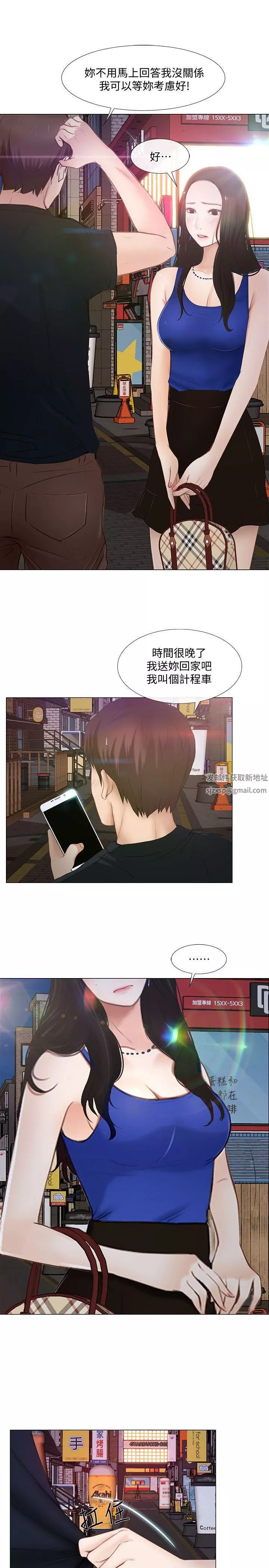 人夫的悸動第12話-今晚，請你抱我