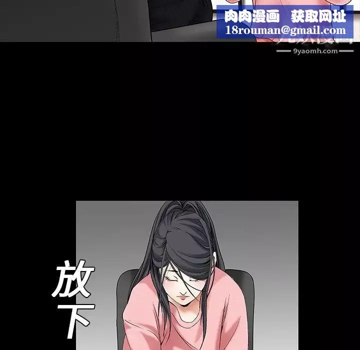 枷锁-预告篇 - 图片 18