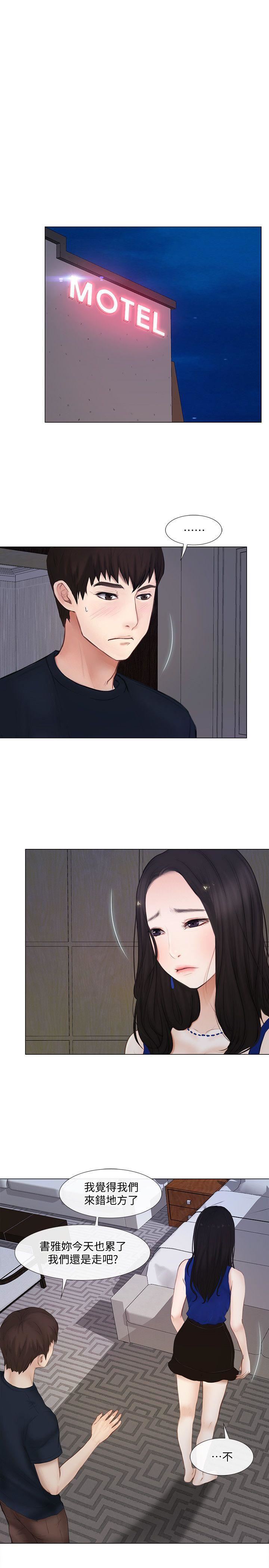 人夫的悸动第12话-今晚，请你抱我