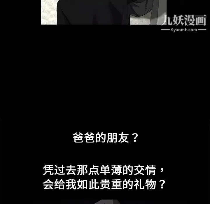枷鎖预告篇