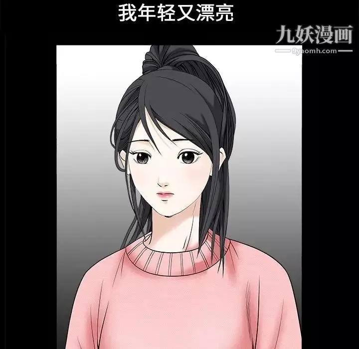 枷鎖预告篇