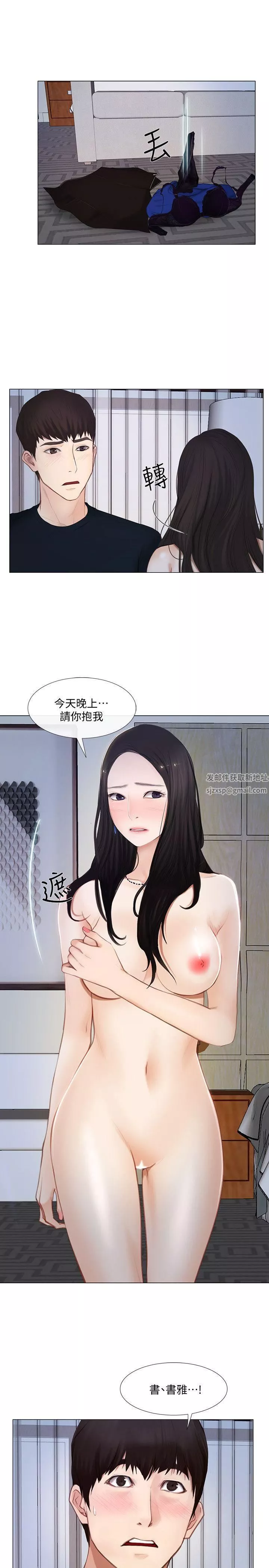 人夫的悸动-第12话-今晚，请你抱我 - 图片 15