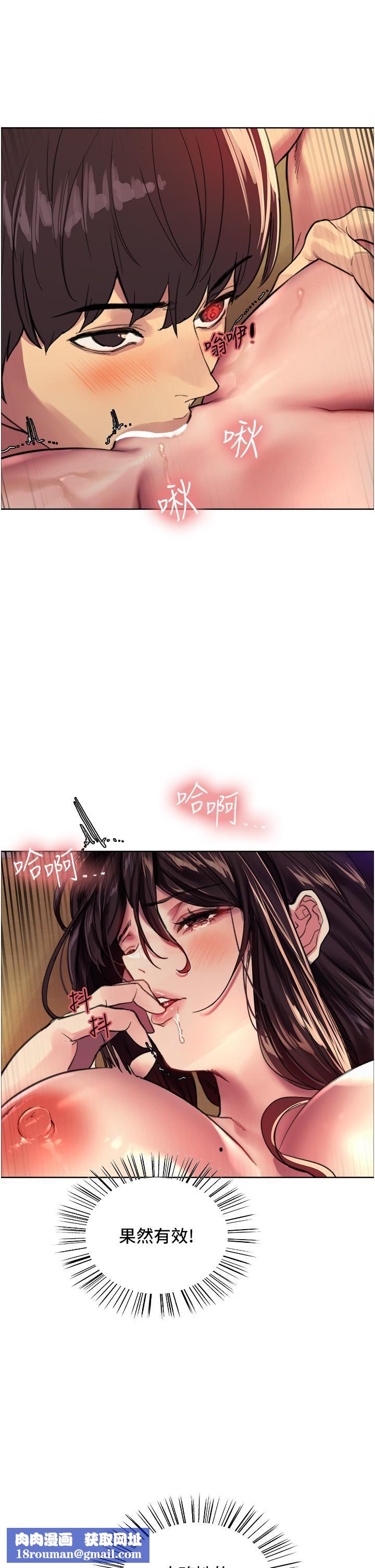 色輪眼第30話-阿姨…我受不瞭瞭!