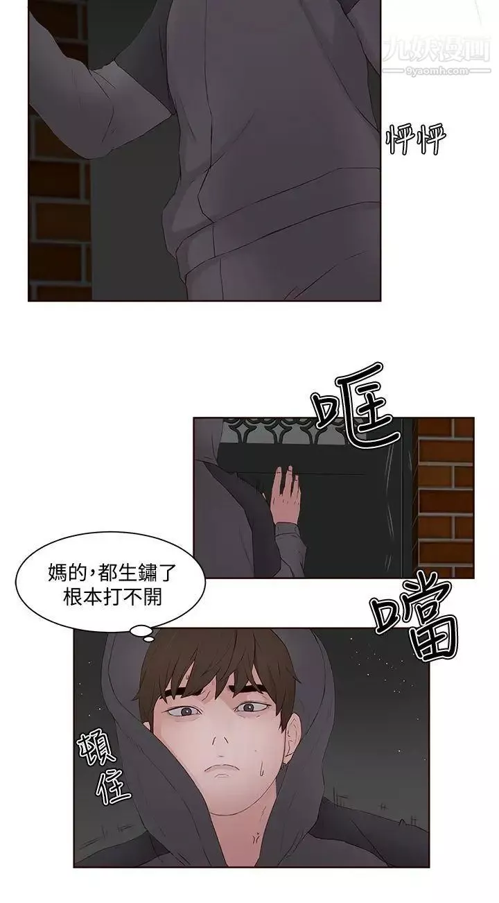 私生:愛到癡狂第7話