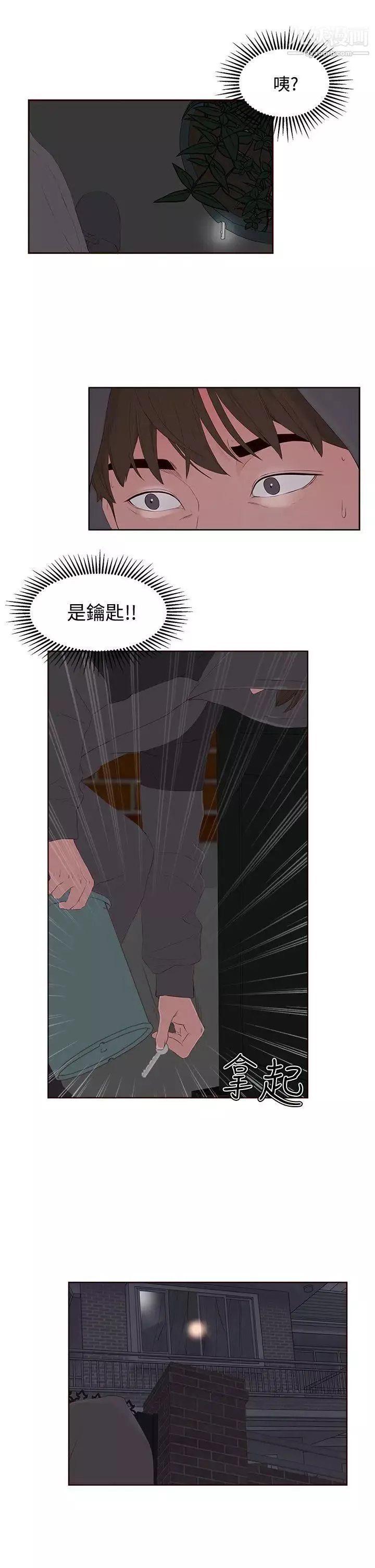 私生:愛到癡狂第7話