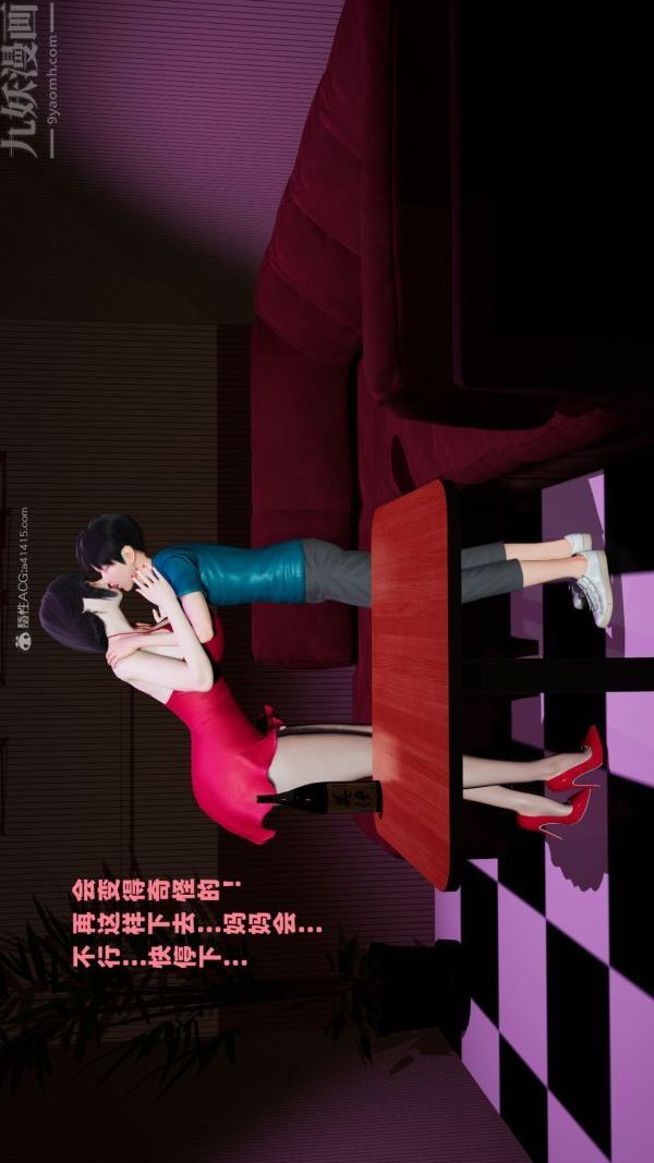 [3D]爱穿丝袜的妈妈第04话