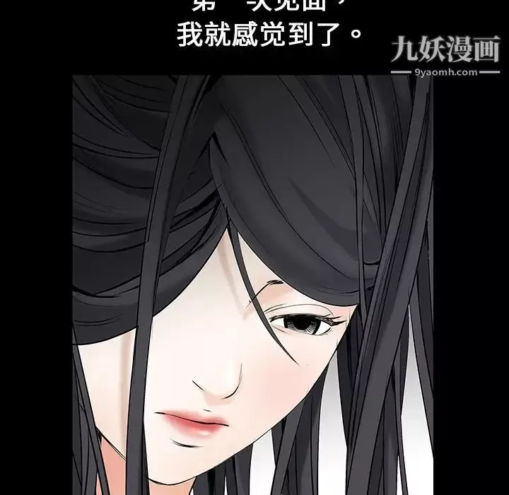 枷锁-预告篇 - 图片 27