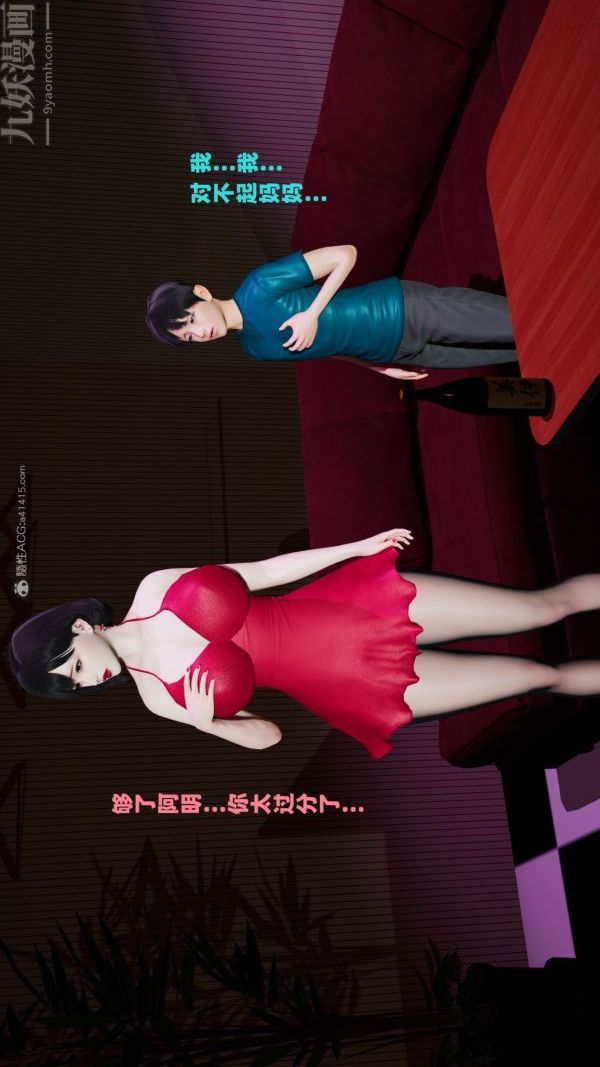 [3D]爱穿丝袜的妈妈第04话