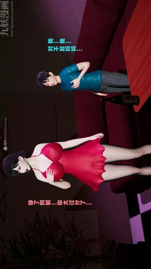 [3D]爱穿丝袜的妈妈-第04话 - 图片 29