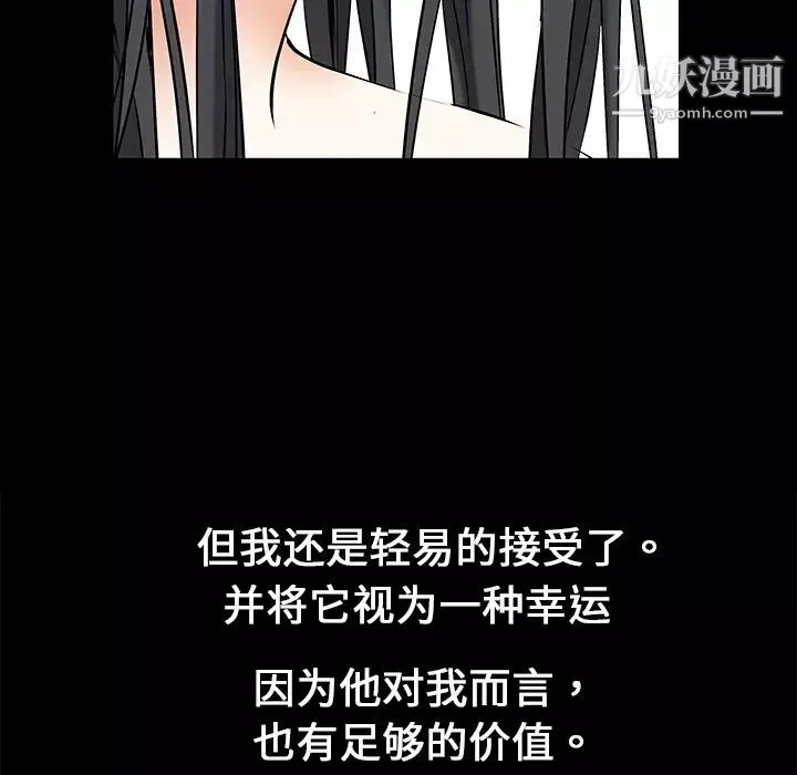 枷鎖预告篇