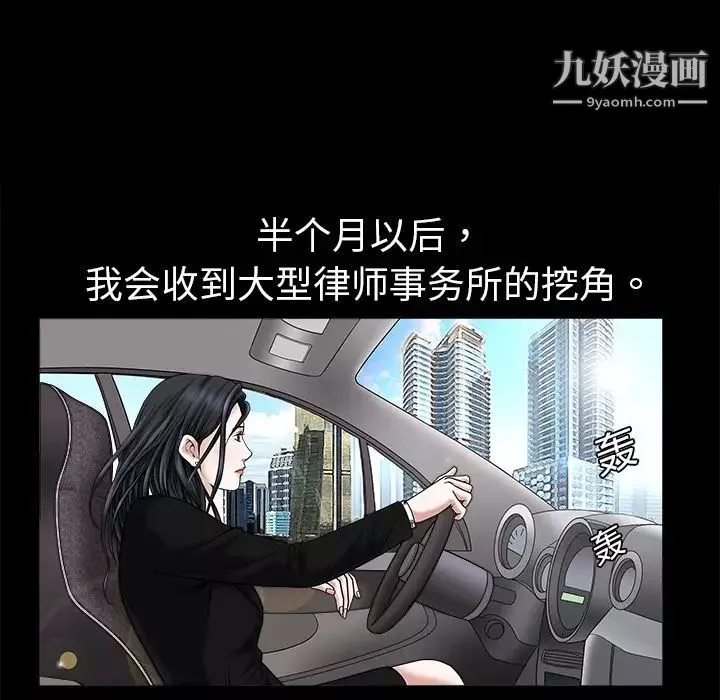 枷鎖预告篇