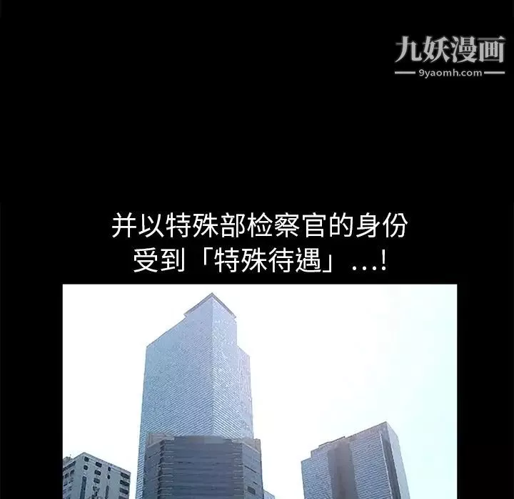 枷鎖预告篇