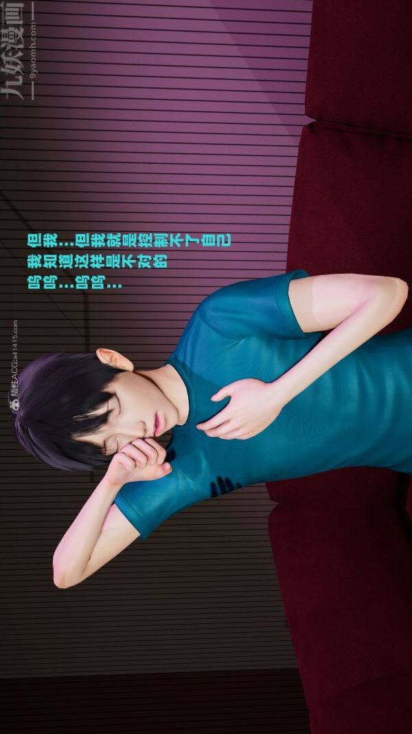 [3D]爱穿丝袜的妈妈第04话