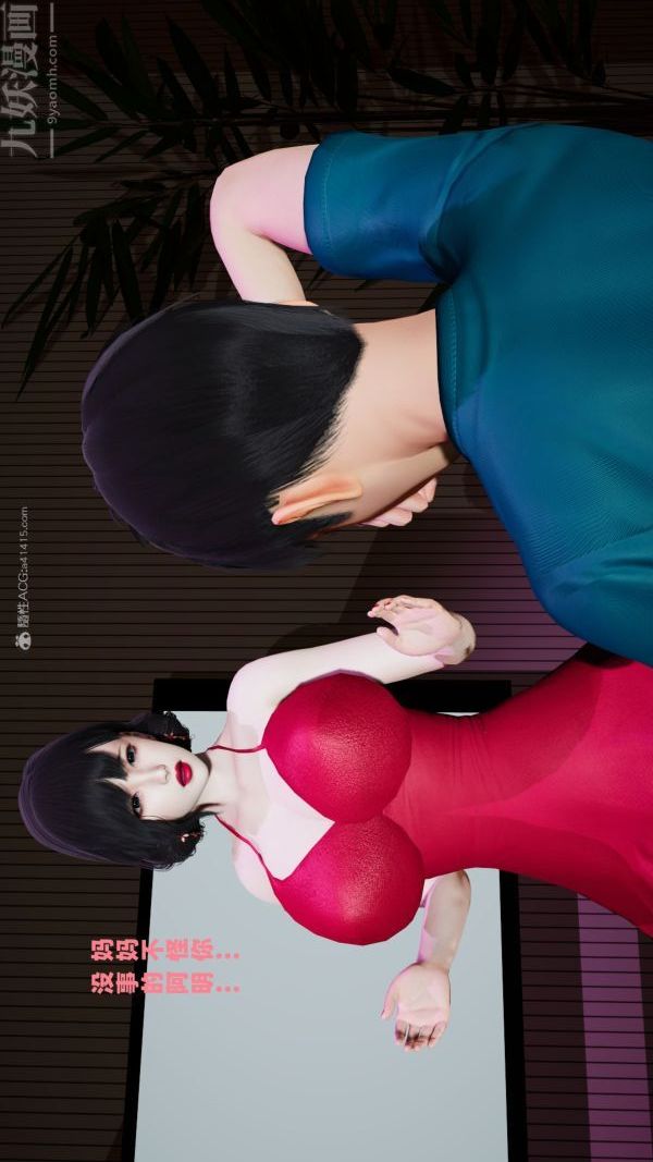 [3D]爱穿丝袜的妈妈第04话