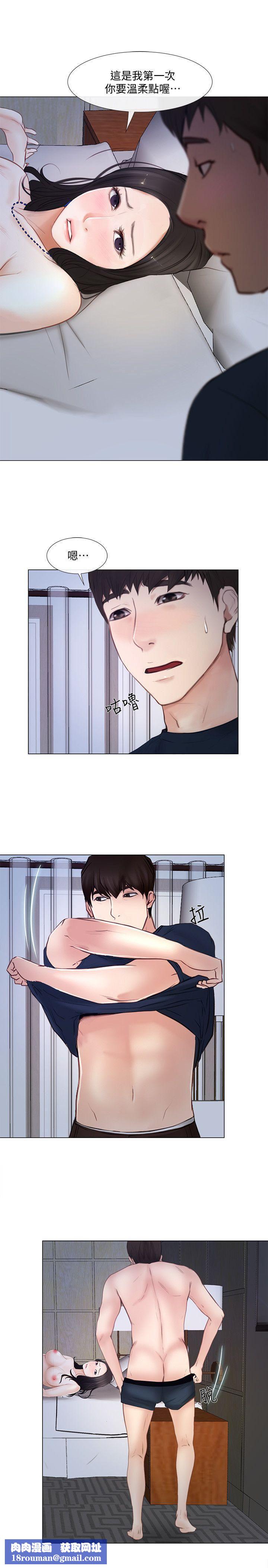 人夫的悸动第12话-今晚,请你抱我