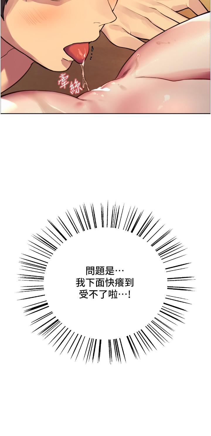 色輪眼第30話-阿姨…我受不瞭瞭!