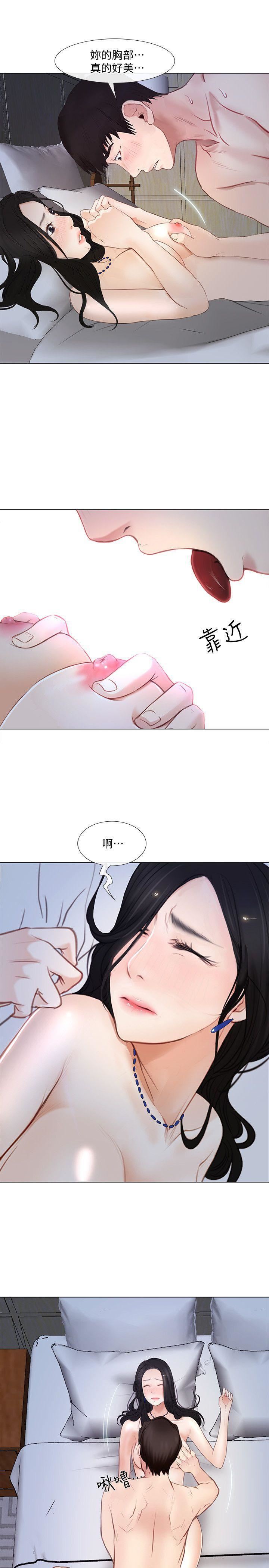 人夫的悸动第12话-今晚，请你抱我