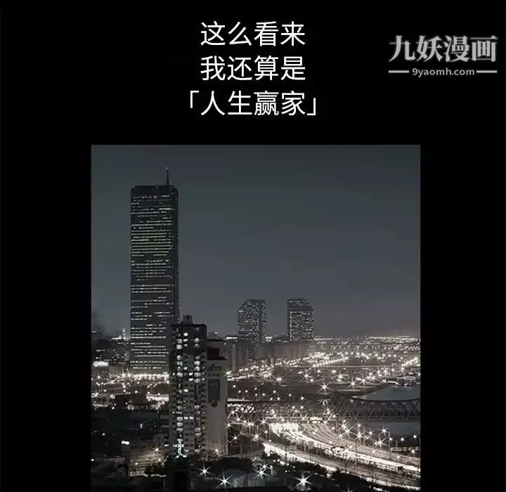 枷锁-预告篇 - 图片 33