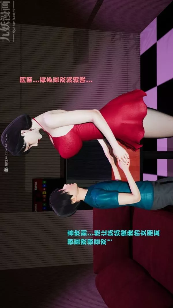 [3D]爱穿丝袜的妈妈-第04话 - 图片 33