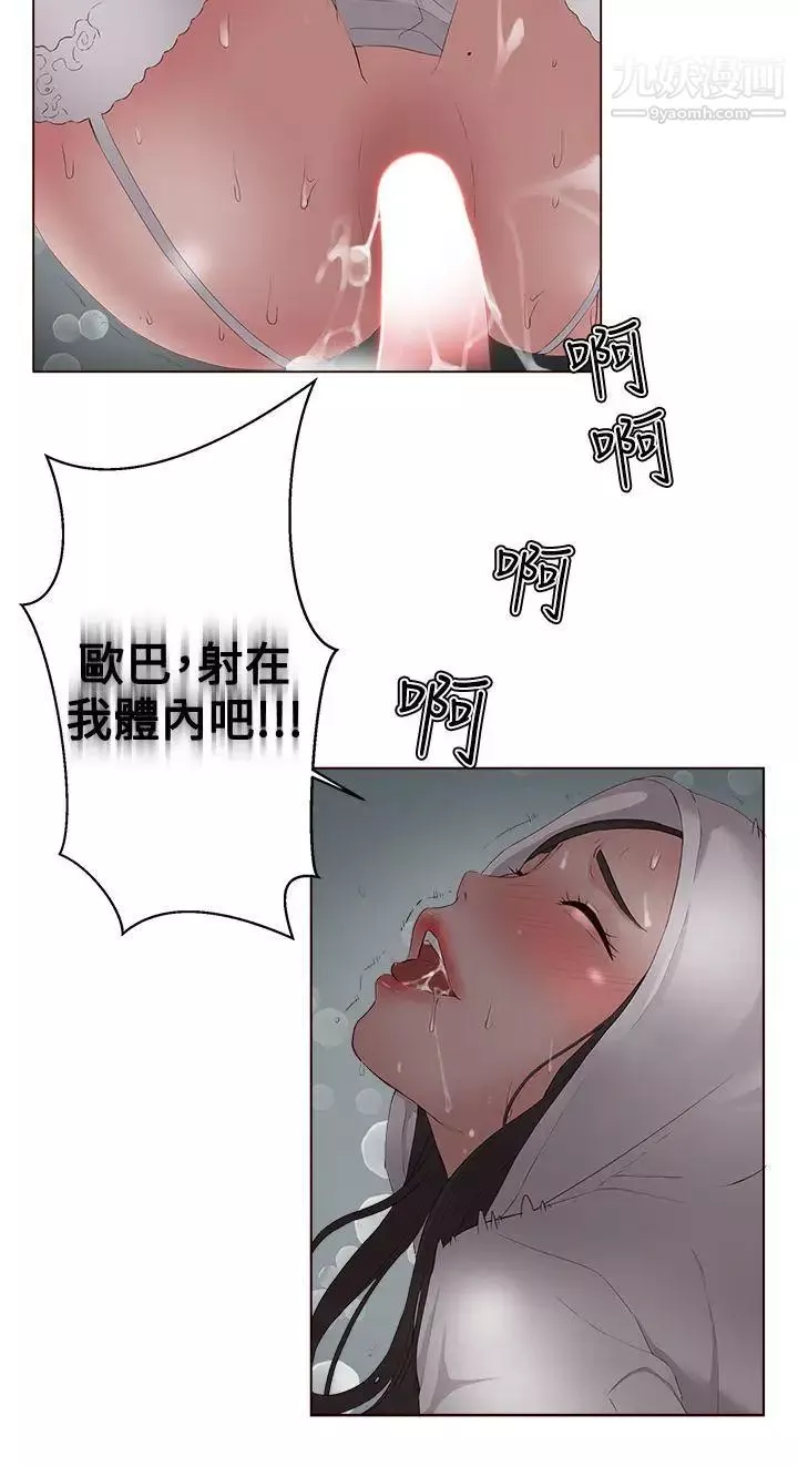 私生:愛到癡狂第7話