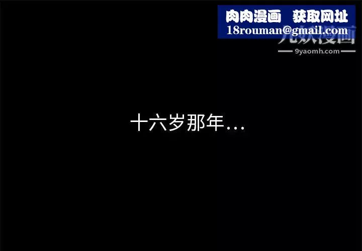 枷锁-第1话 - 图片 1