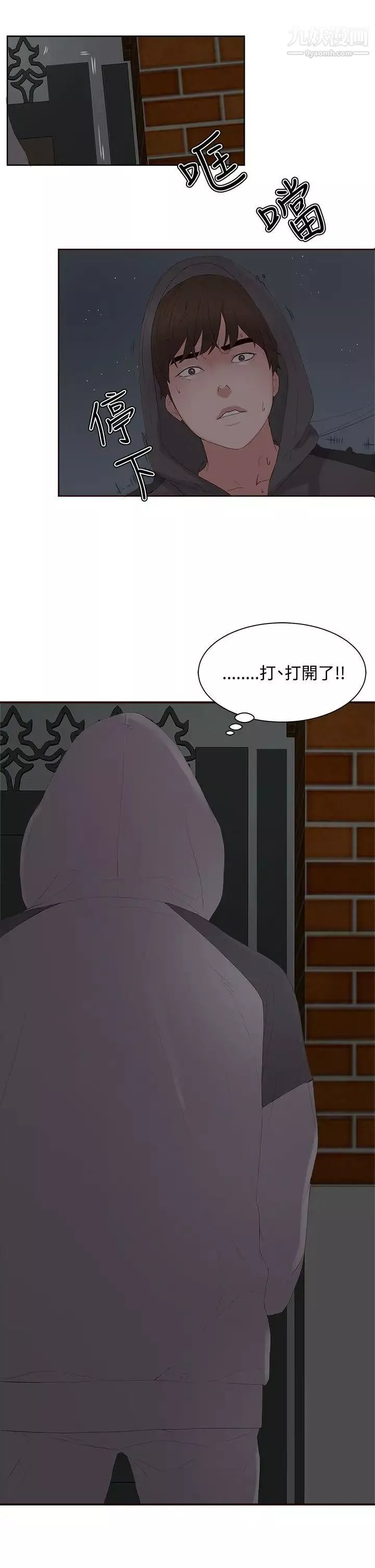 私生:爱到痴狂-第7话 - 图片 25