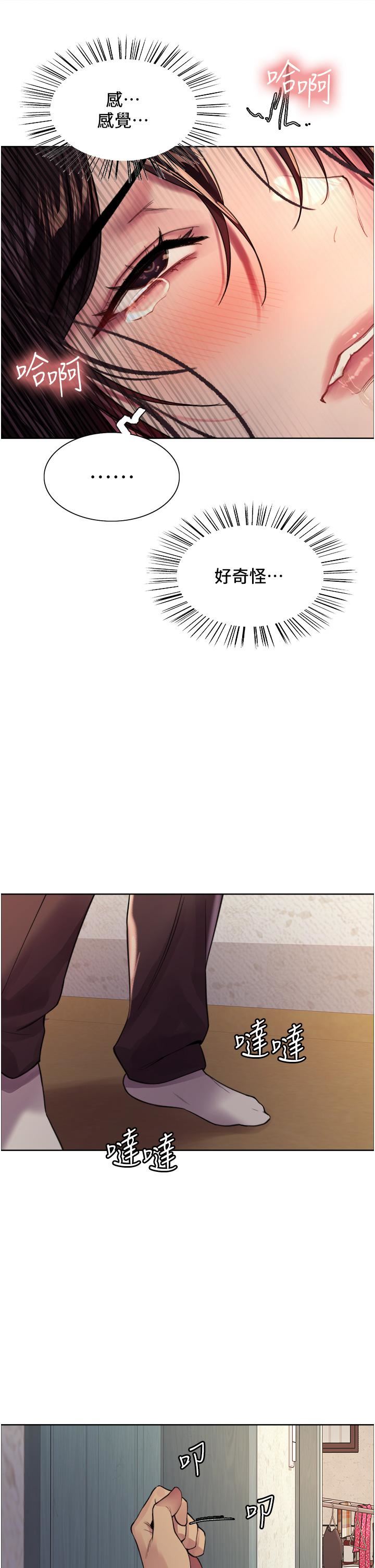 色輪眼第30話-阿姨…我受不瞭瞭!